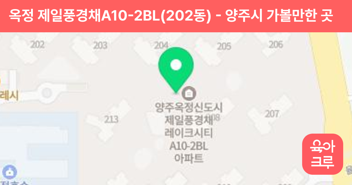 옥정 제일풍경채A10-2BL(202동) 썸네일