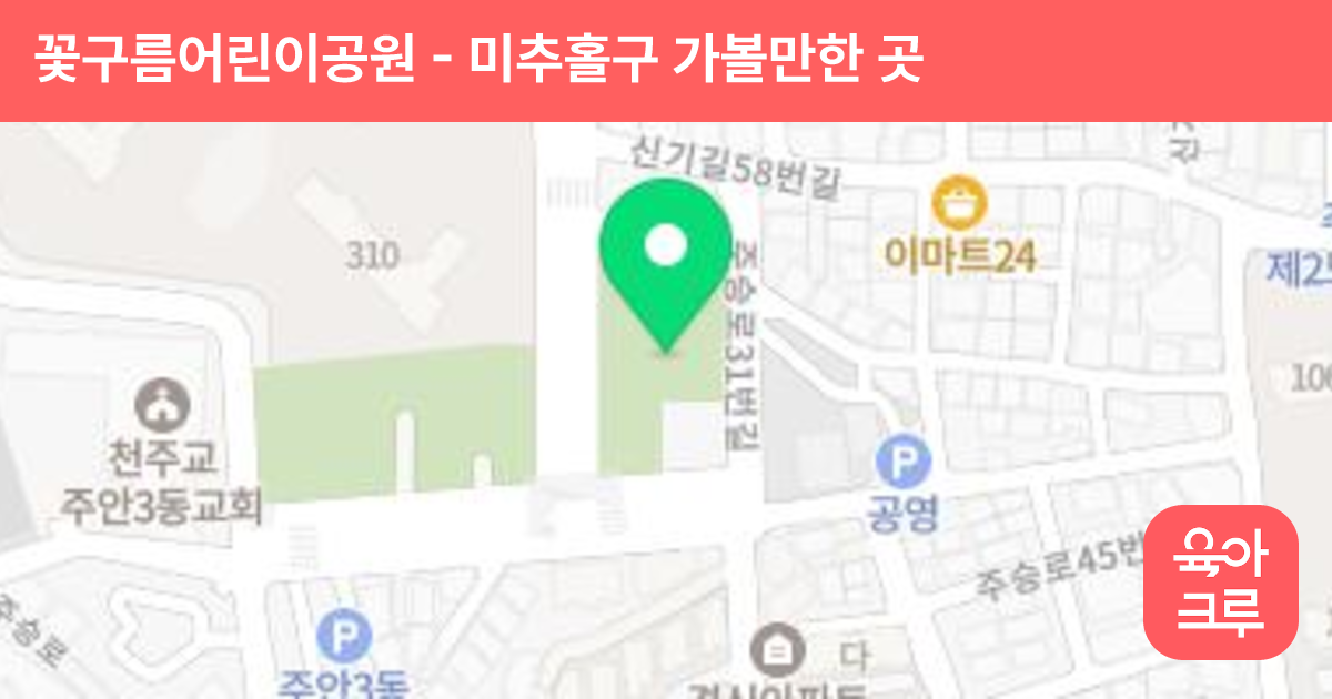 꽃구름어린이공원 썸네일