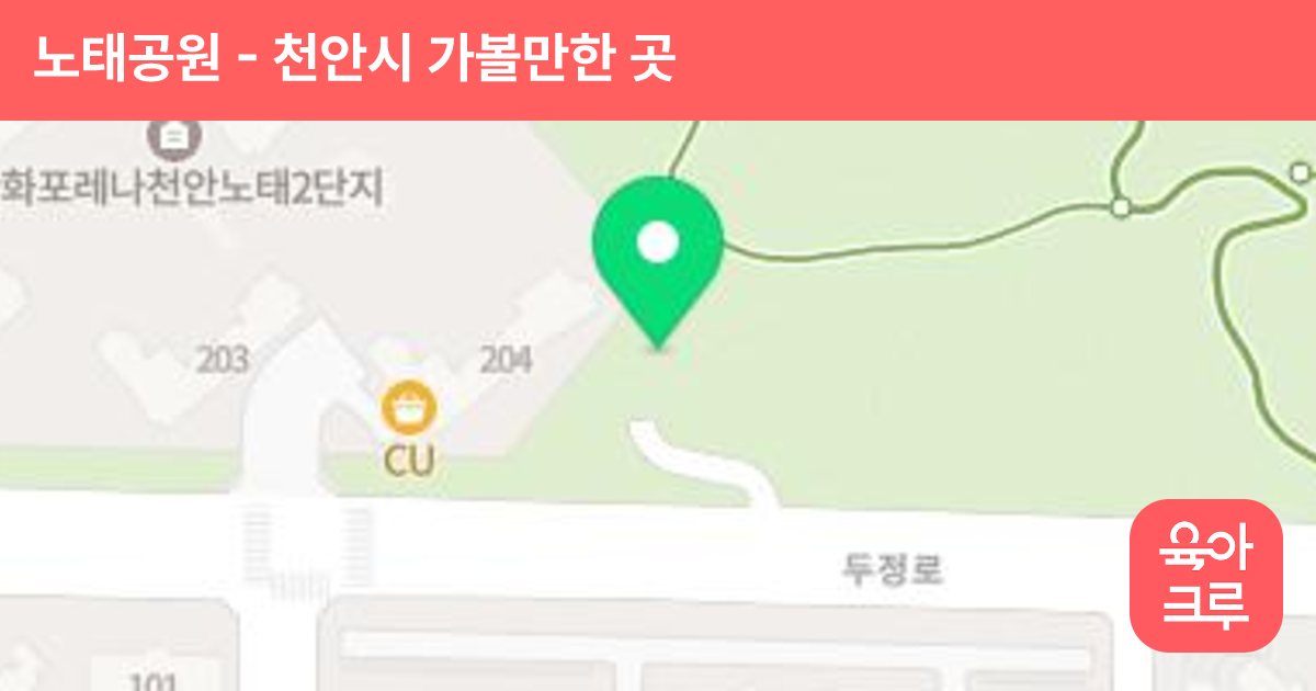 노태공원 썸네일
