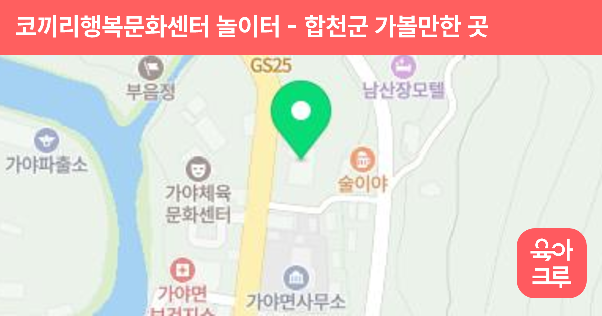 코끼리행복문화센터 놀이터 썸네일