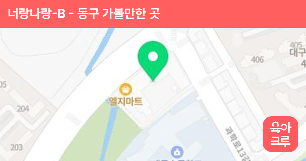 너랑나랑-B 썸네일