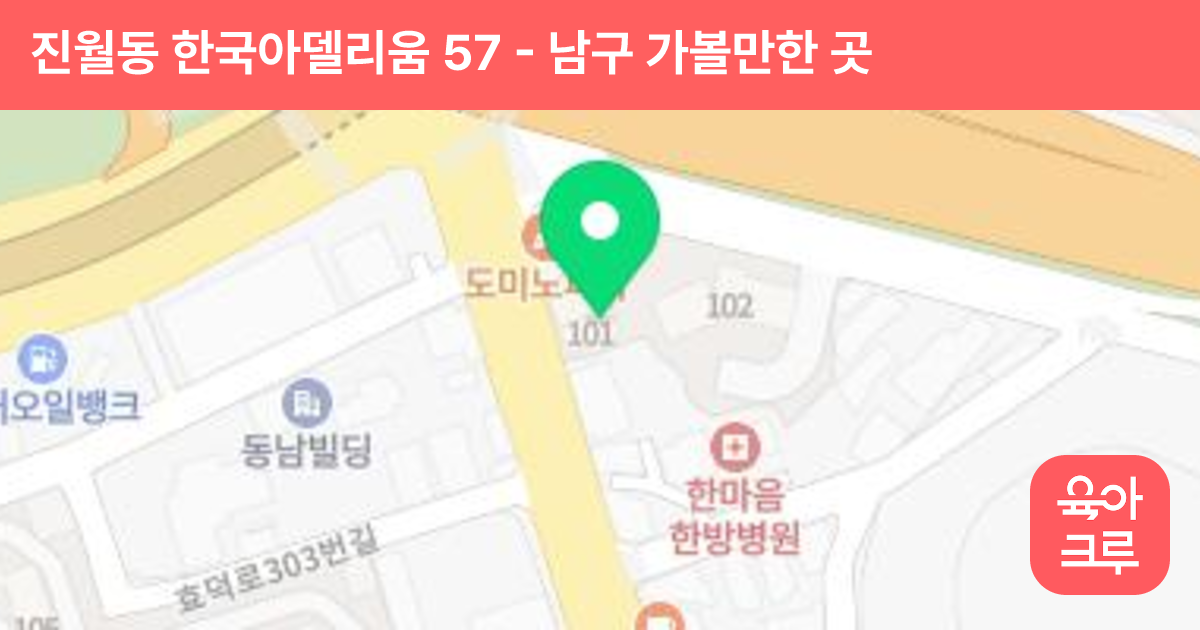 진월동 한국아델리움 57 썸네일
