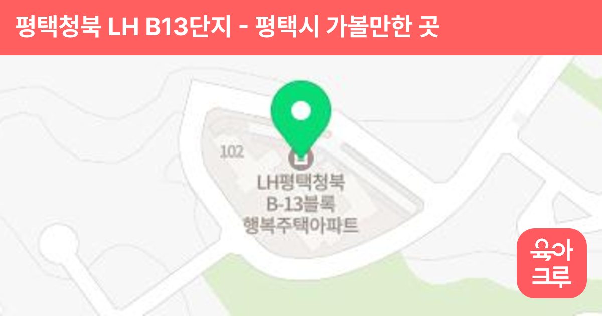 평택청북 LH B13단지 썸네일
