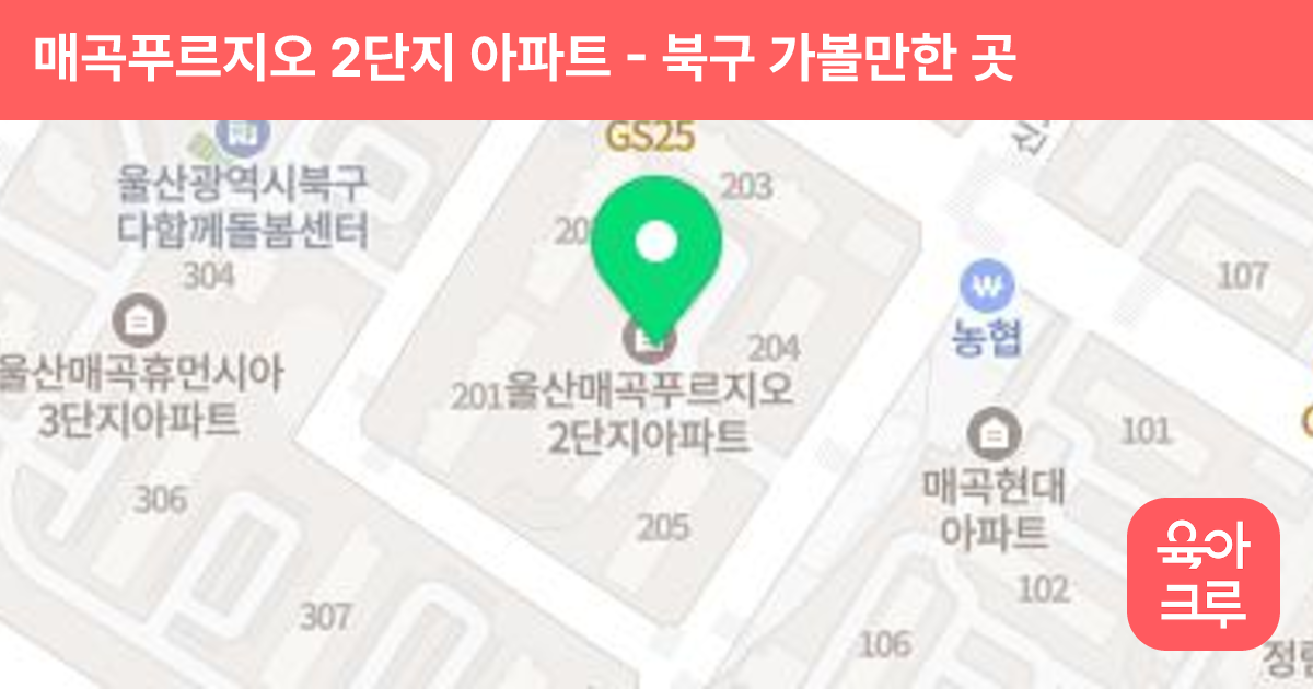 매곡푸르지오 2단지 아파트 썸네일