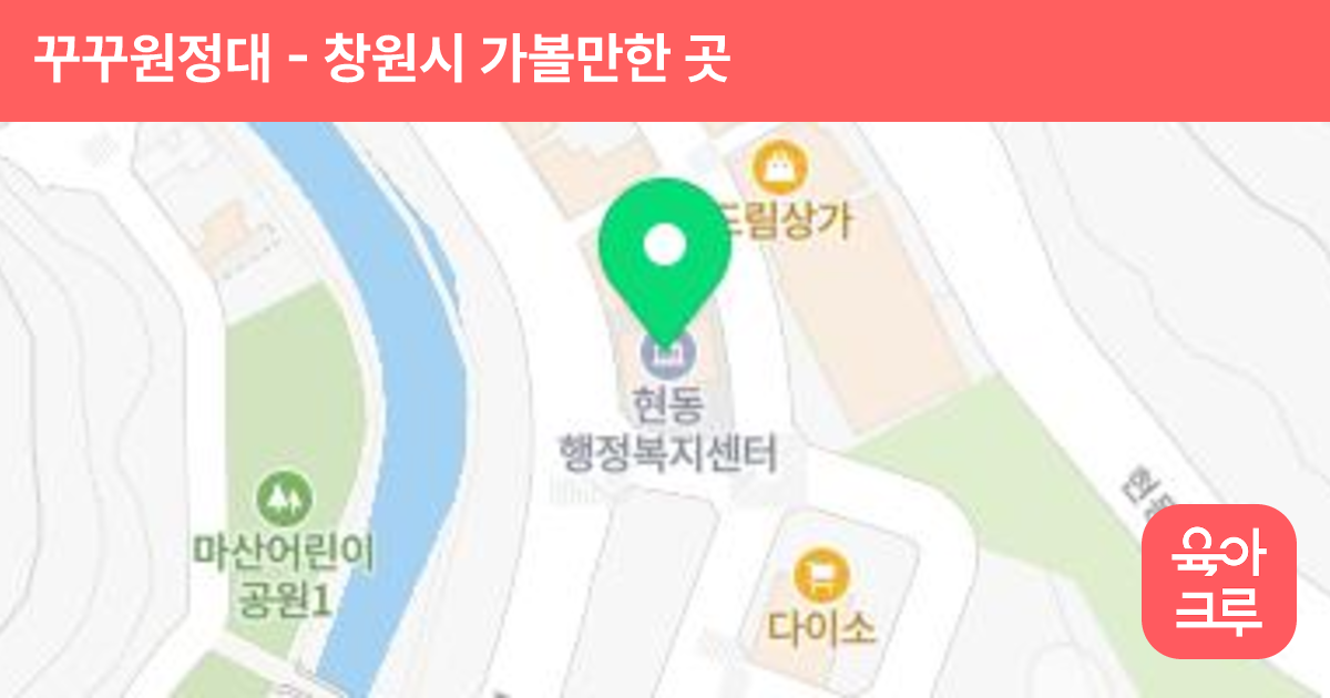 꾸꾸원정대 썸네일