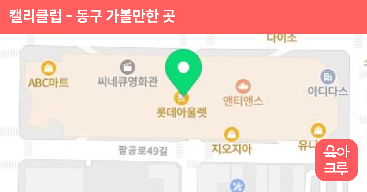 캘리클럽 썸네일