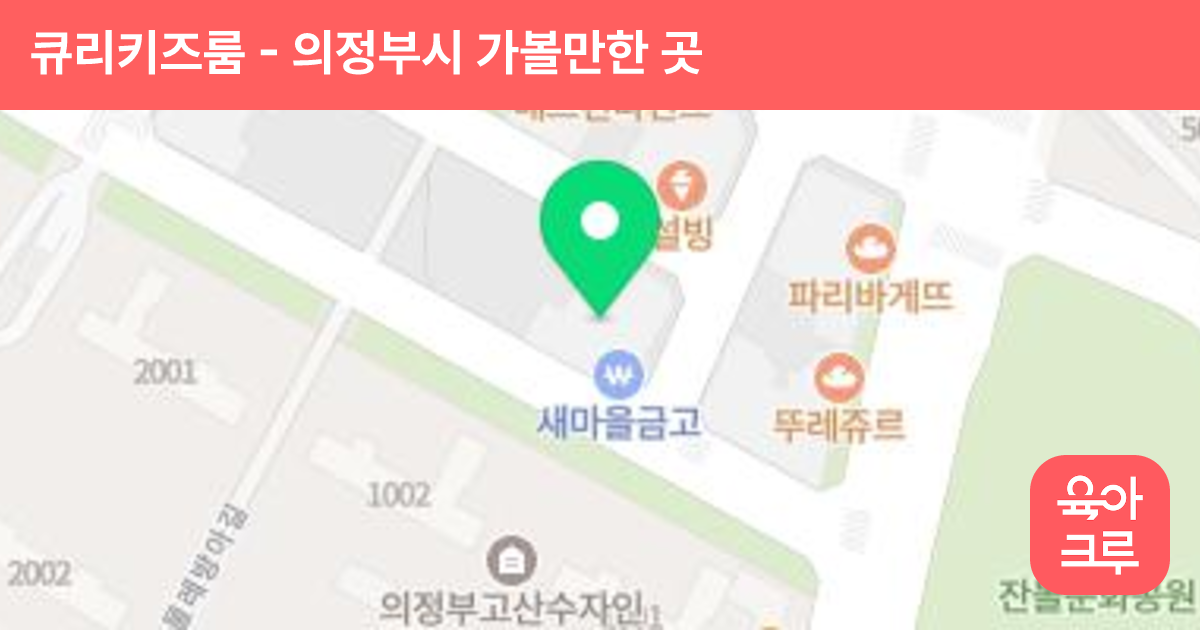 큐리키즈룸 썸네일