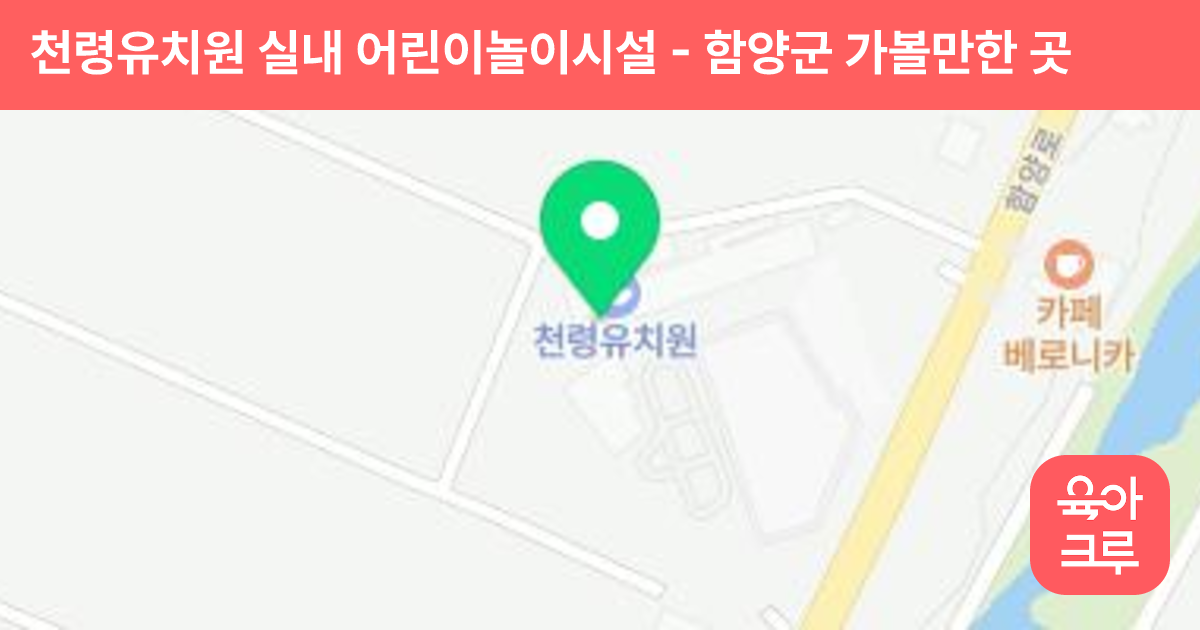 천령유치원 실내 어린이놀이시설 썸네일