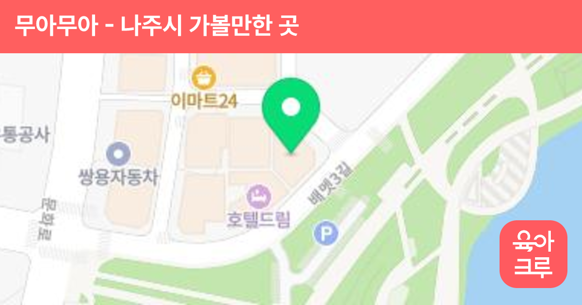 무아무아 썸네일