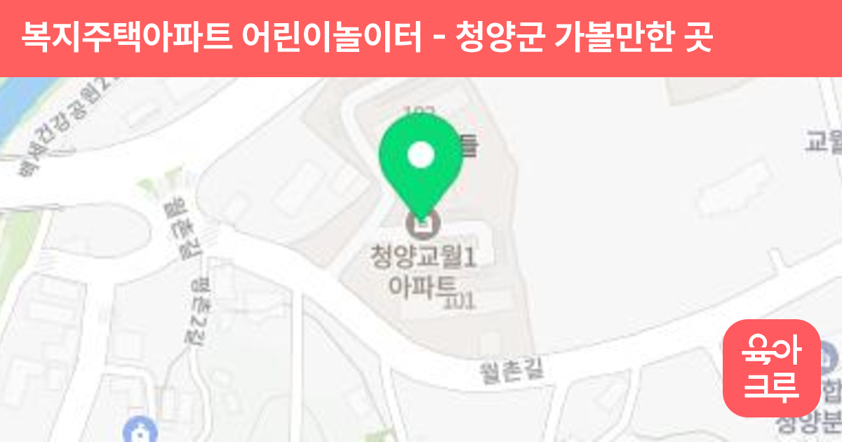 복지주택아파트 어린이놀이터 썸네일