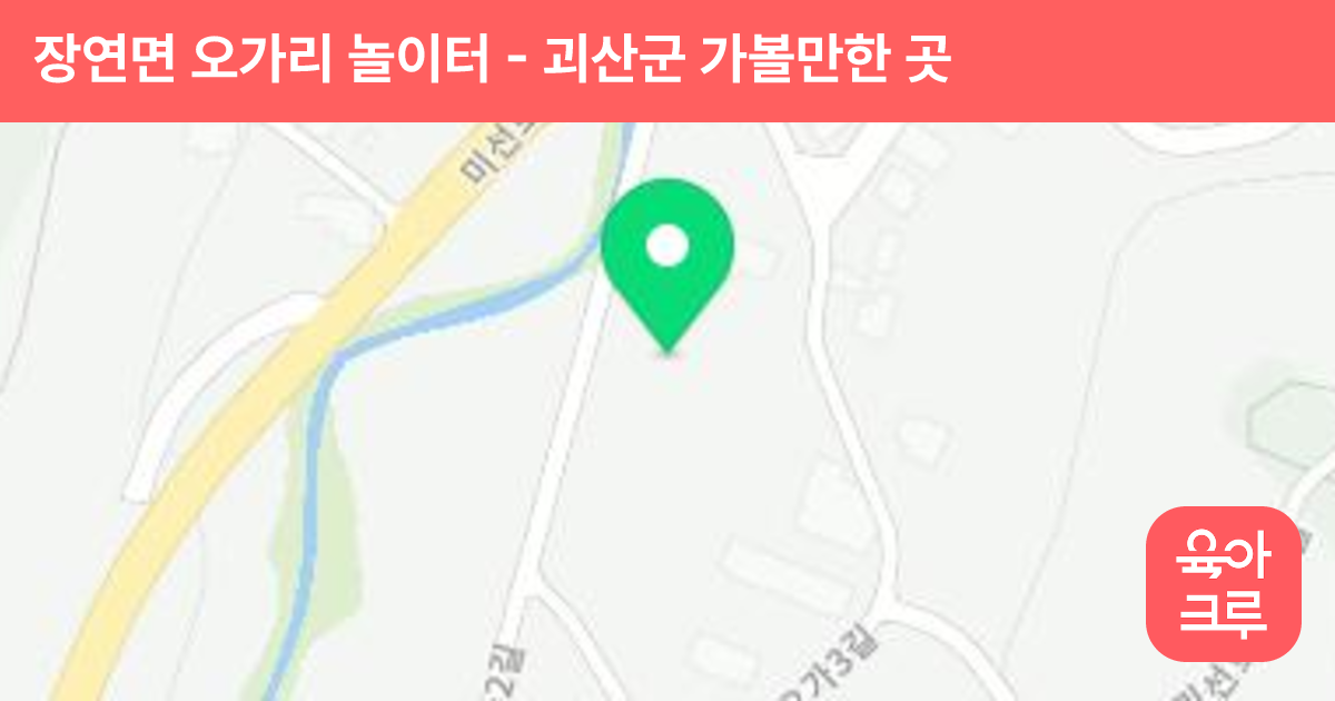 장연면 오가리 놀이터 썸네일