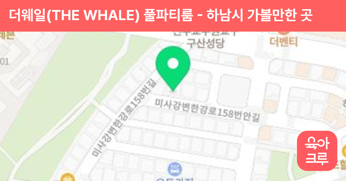 더웨일(THE WHALE) 풀파티룸 썸네일