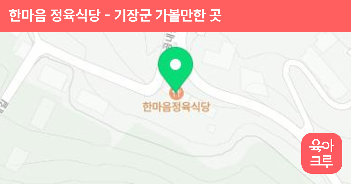 한마음 정육식당 썸네일