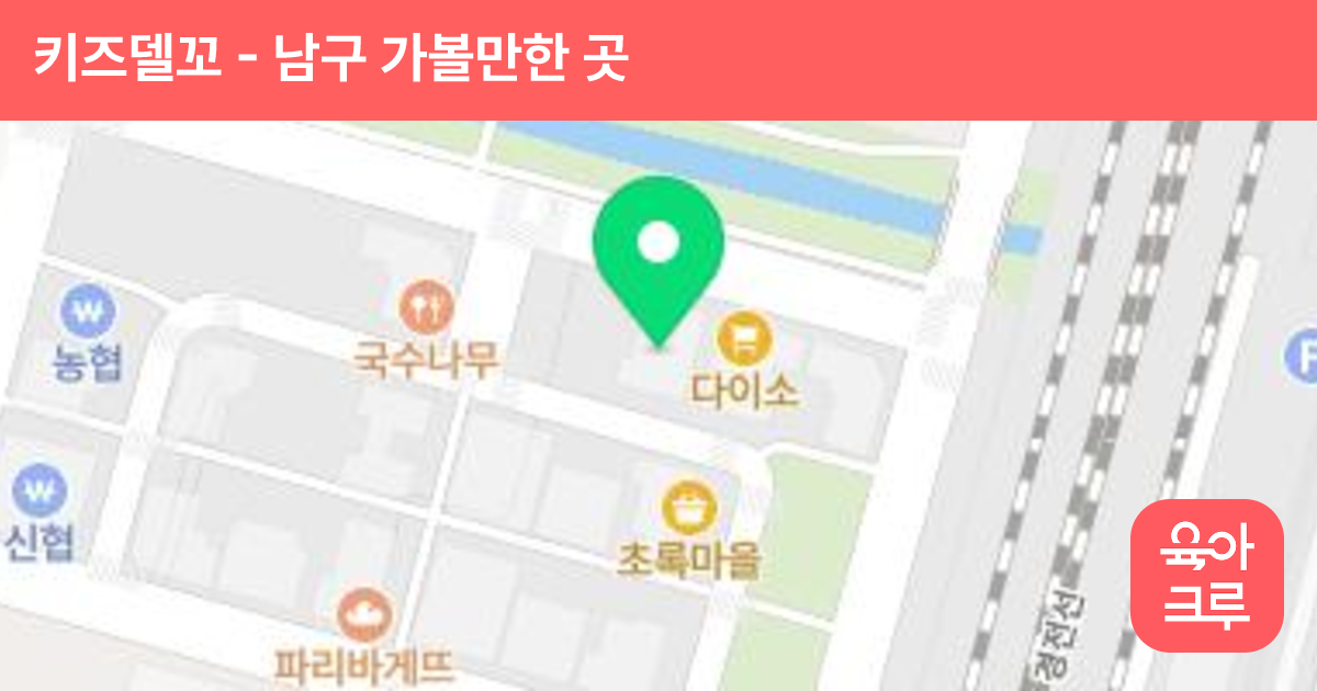 키즈델꼬 썸네일