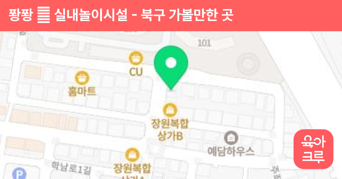 퐝퐝 內 실내놀이시설 썸네일