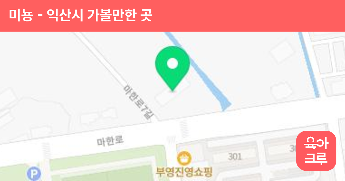 미뇽 썸네일