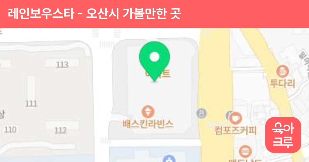 레인보우스타 썸네일