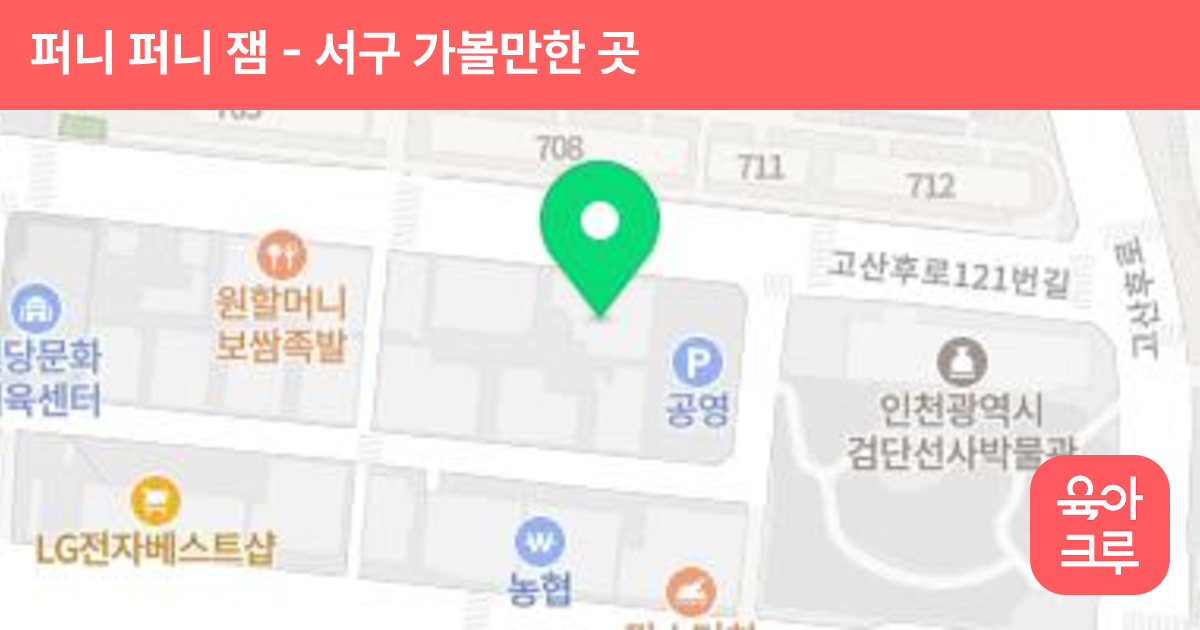 퍼니 퍼니 잼 썸네일