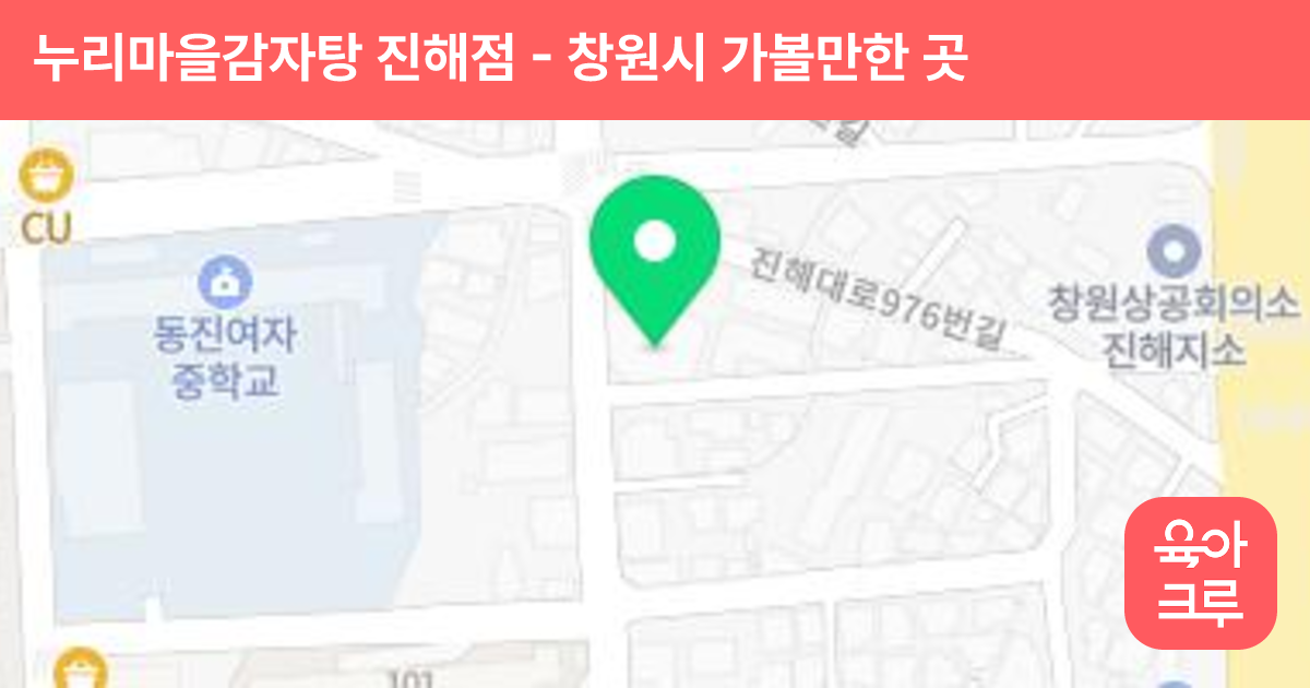 누리마을감자탕 진해점 썸네일