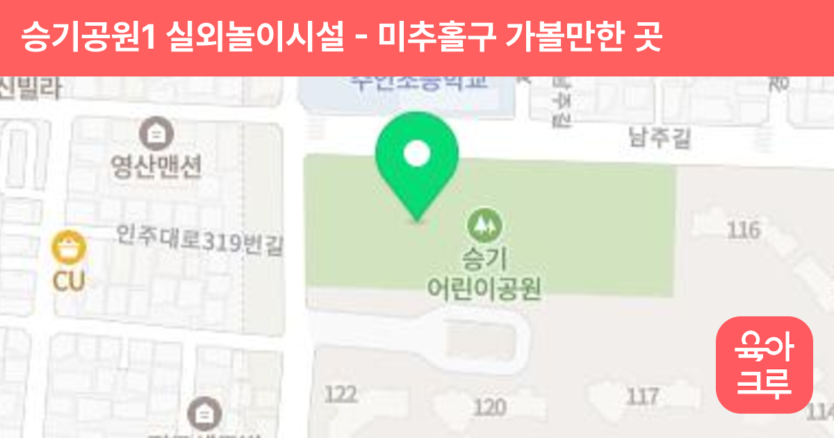 승기공원1 실외놀이시설 썸네일