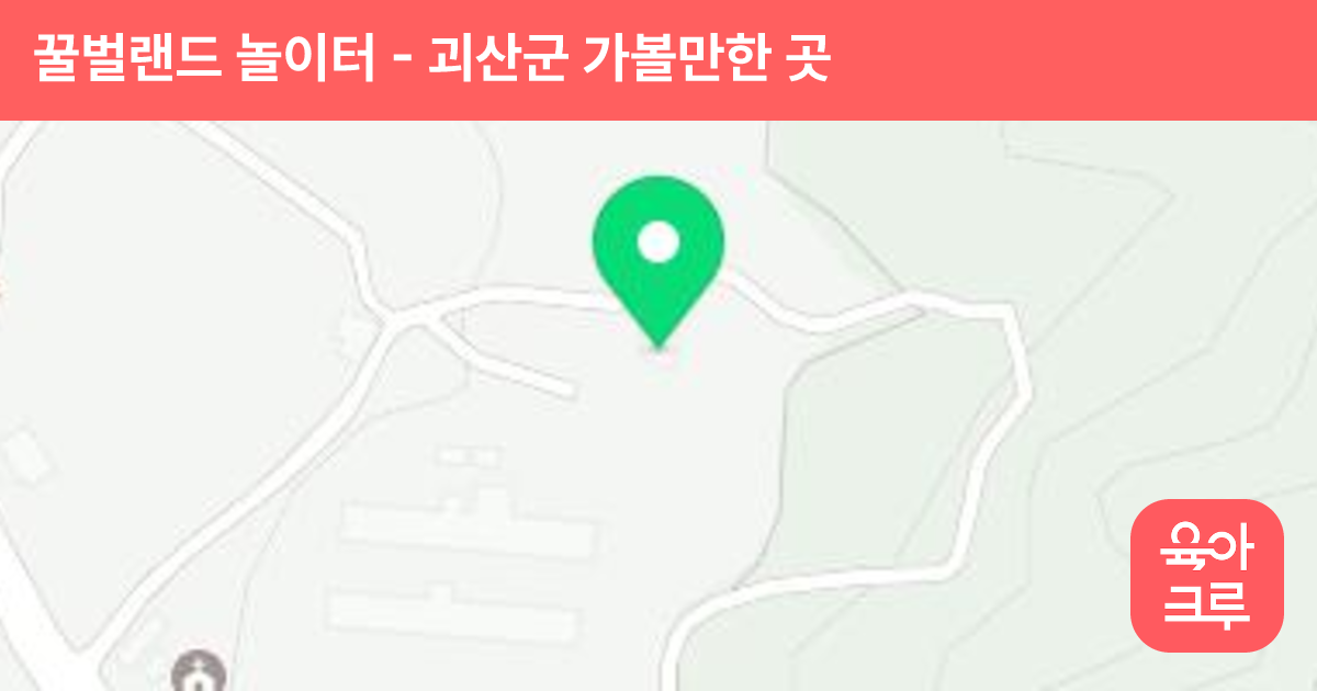 꿀벌랜드 놀이터 썸네일
