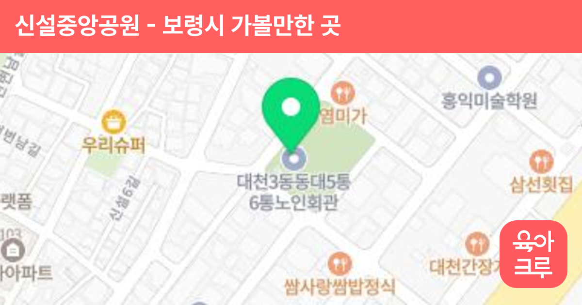 신설중앙공원 썸네일