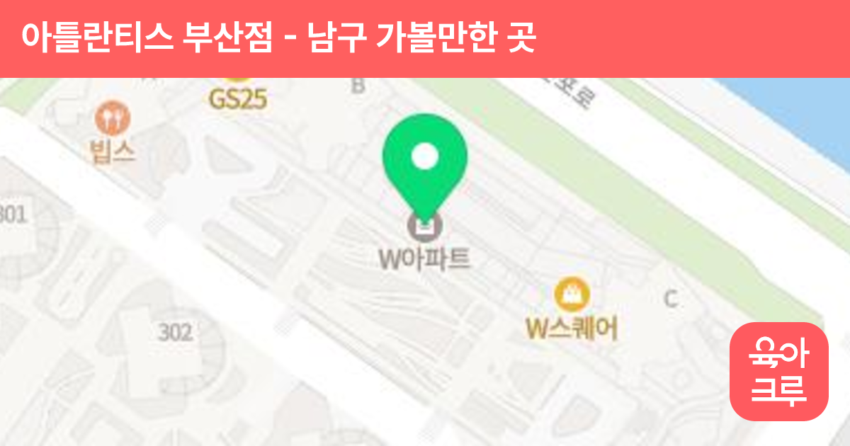 아틀란티스 부산점 썸네일