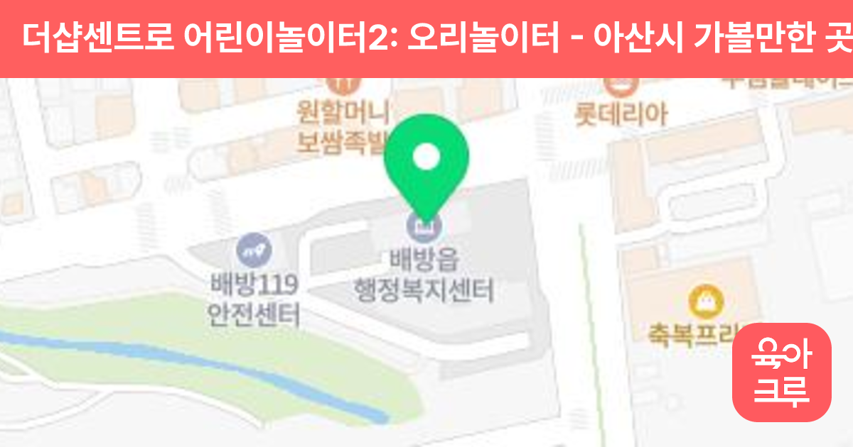 더샵센트로 어린이놀이터2: 오리놀이터 썸네일