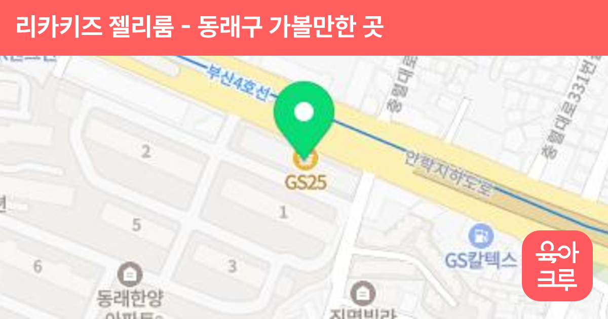 리카키즈 젤리룸 썸네일
