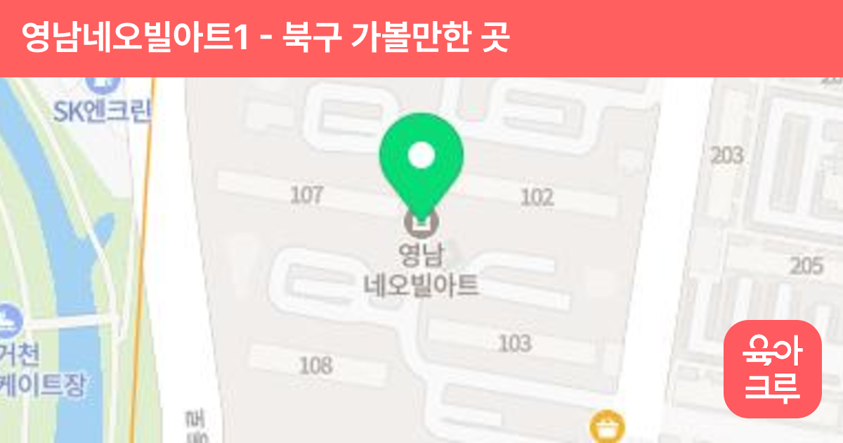 영남네오빌아트1 썸네일