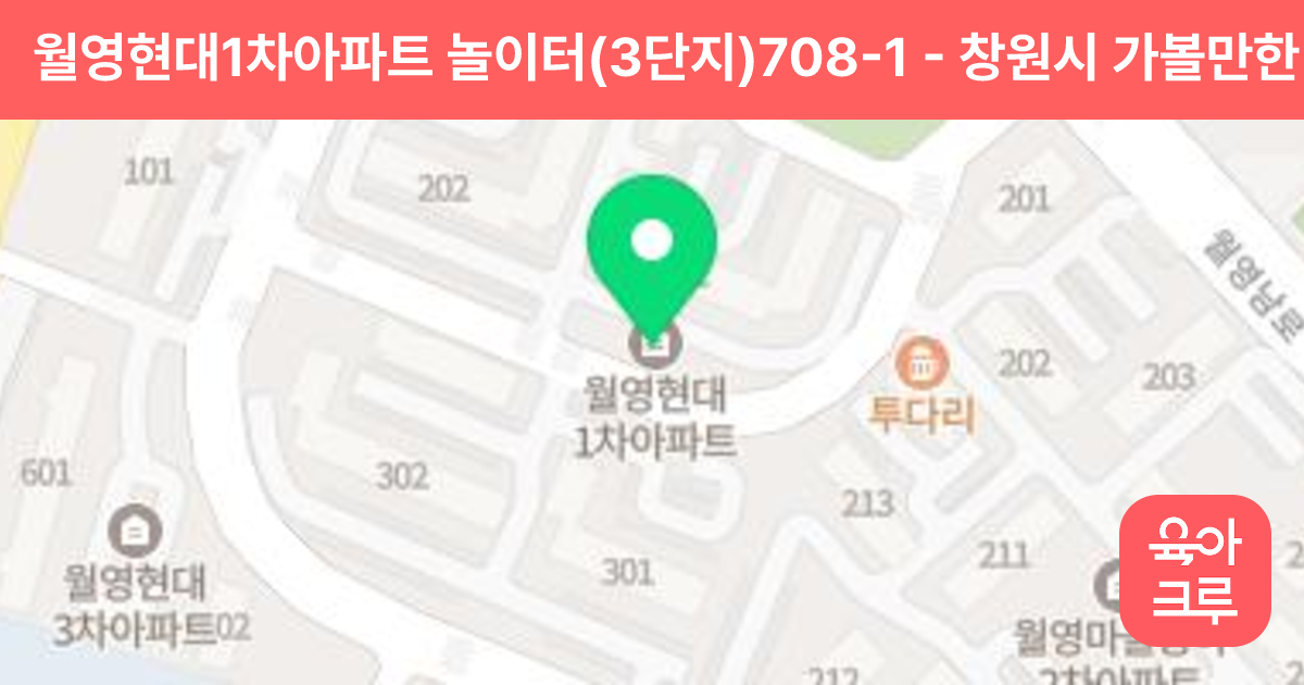 월영현대1차아파트 놀이터(3단지)708-1 썸네일