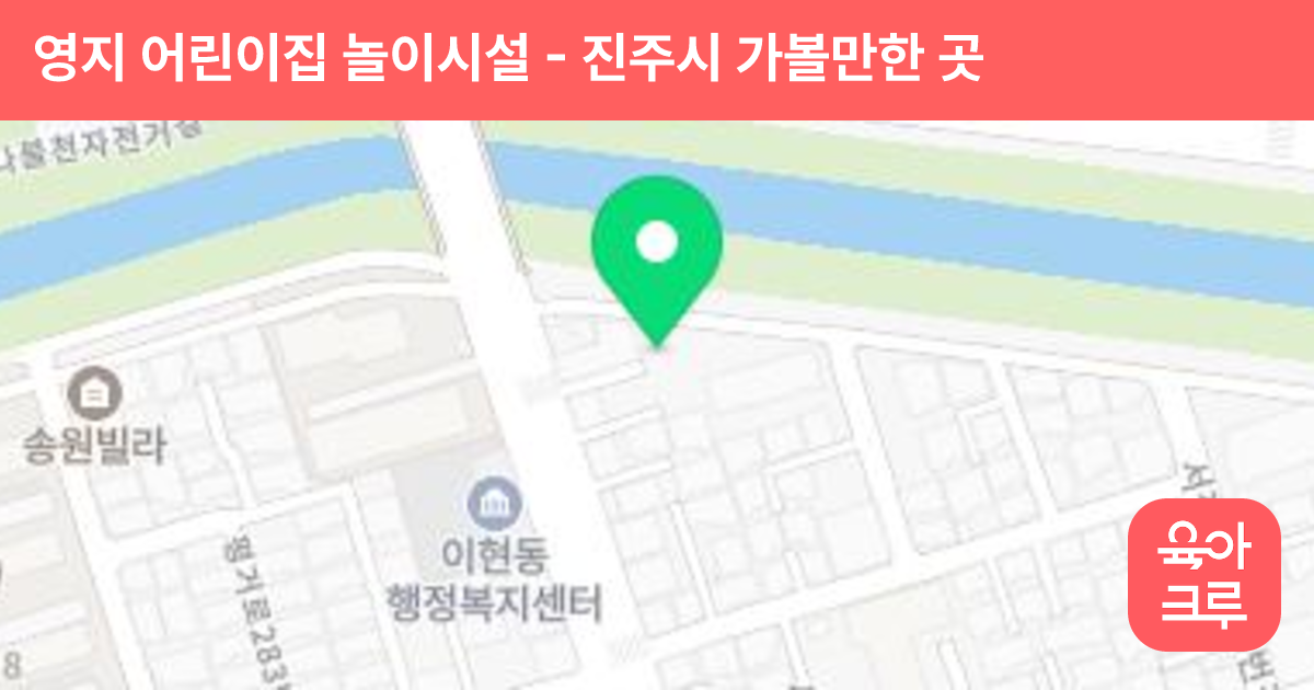 영지 어린이집 놀이시설 썸네일