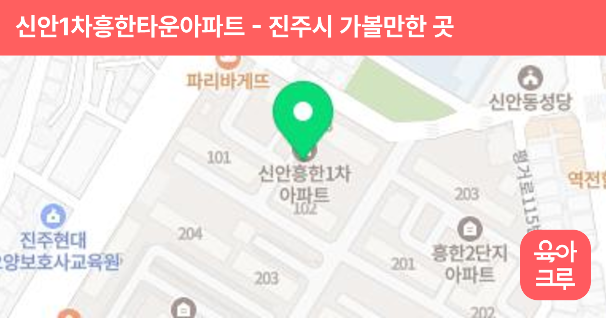 신안1차흥한타운아파트 썸네일
