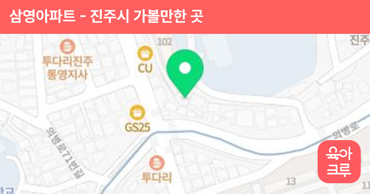 삼영아파트 썸네일