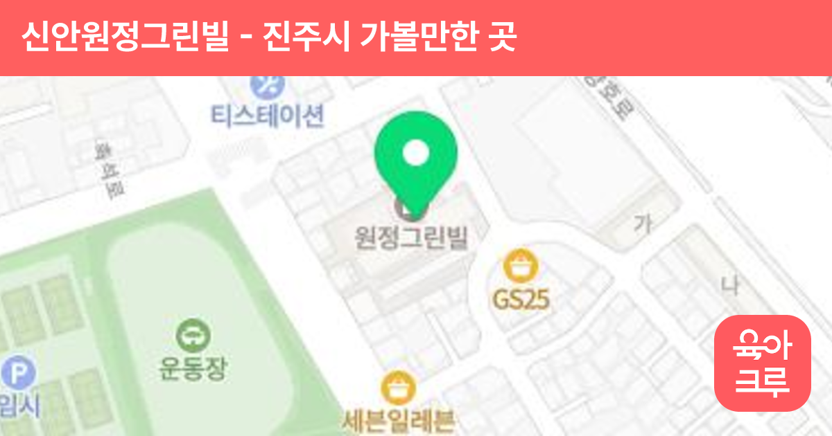 신안원정그린빌 썸네일