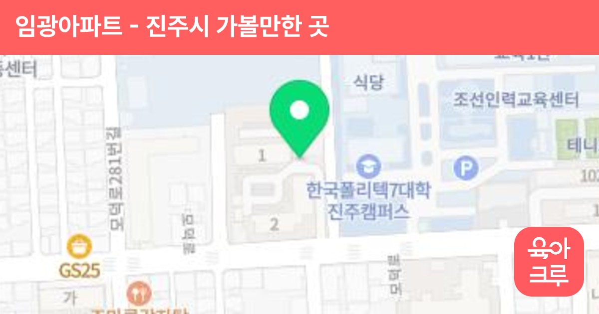 임광아파트 썸네일