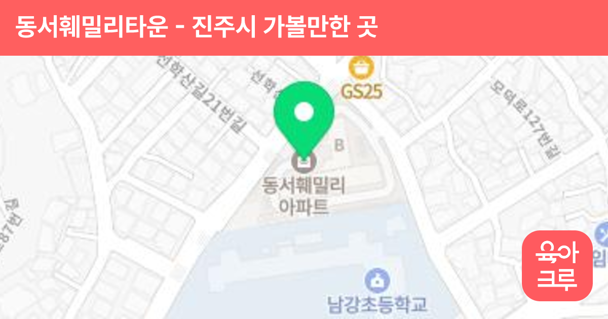 동서훼밀리타운 썸네일