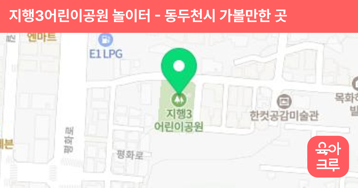 지행3어린이공원 놀이터 썸네일