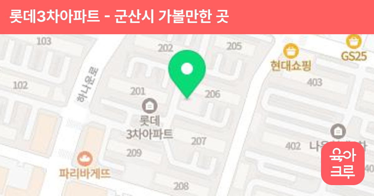 롯데3차아파트 썸네일