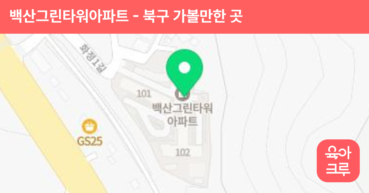 백산그린타워아파트 썸네일