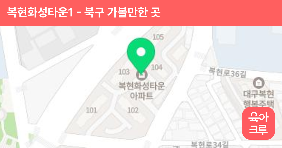 복현화성타운1 썸네일