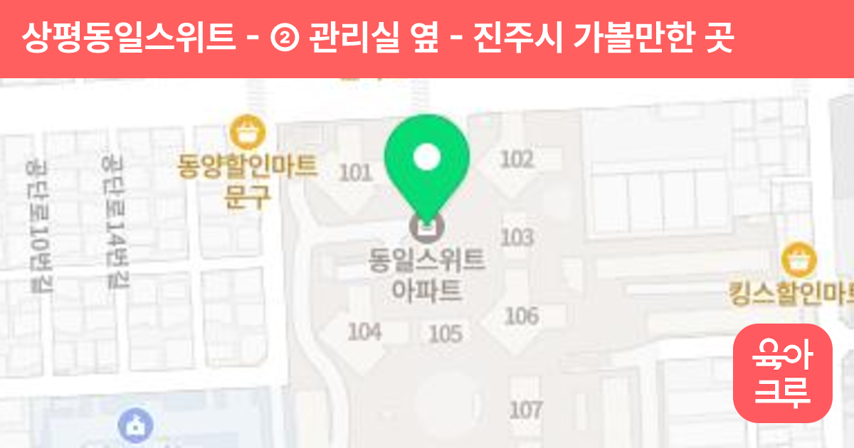 상평동일스위트 - ② 관리실 옆 썸네일