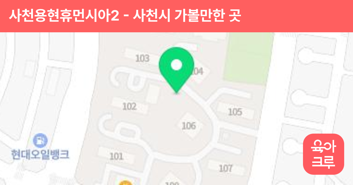 사천용현휴먼시아2 썸네일