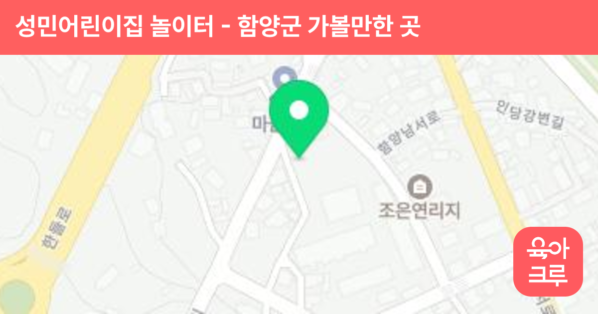 성민어린이집 놀이터 썸네일