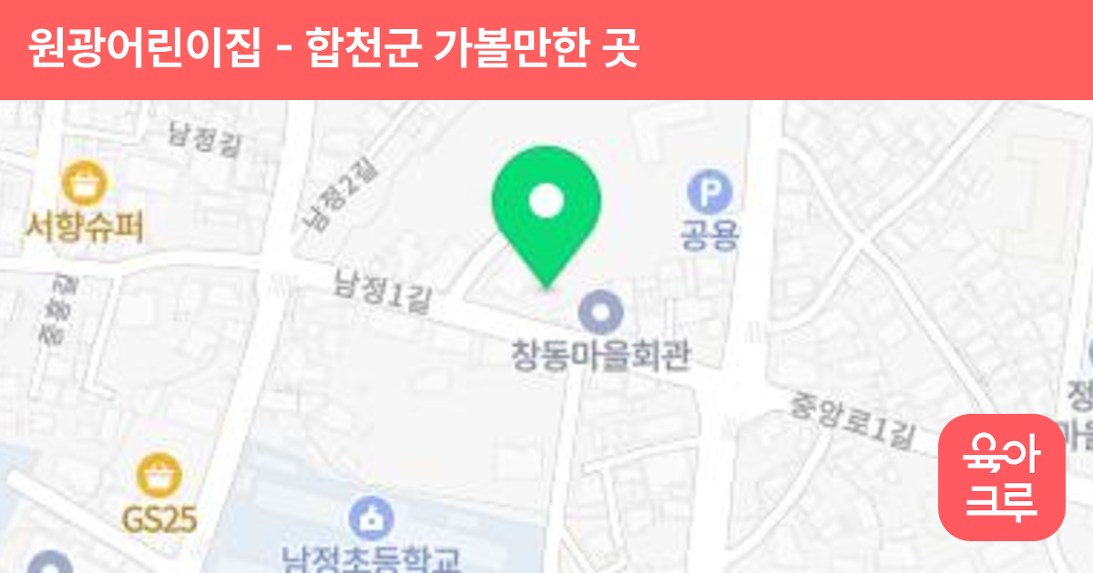 원광어린이집 썸네일