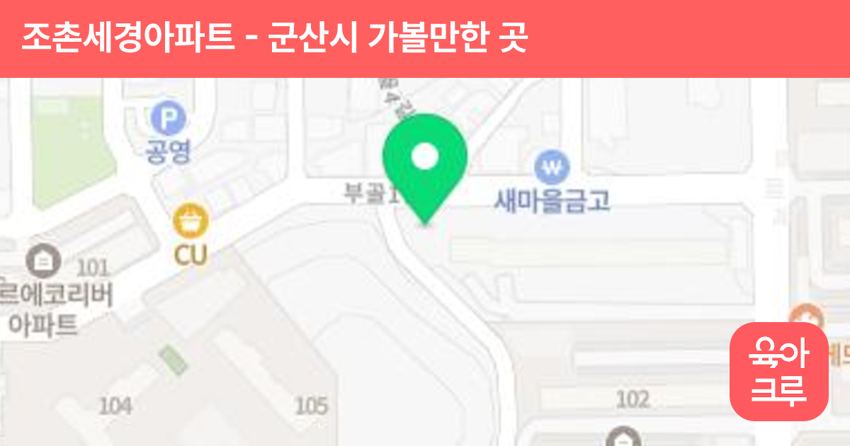 조촌세경아파트 썸네일