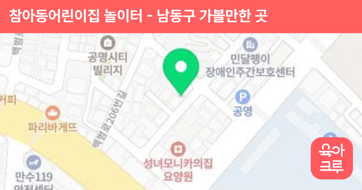 참아동어린이집 놀이터 썸네일