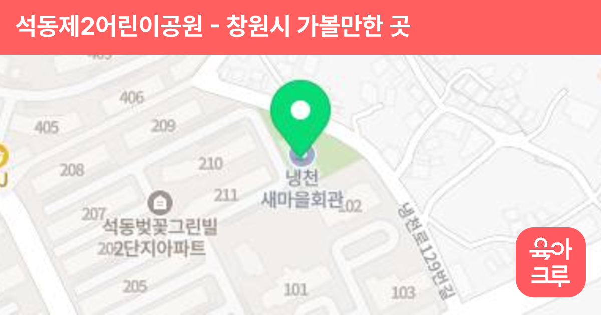 석동제2어린이공원 썸네일