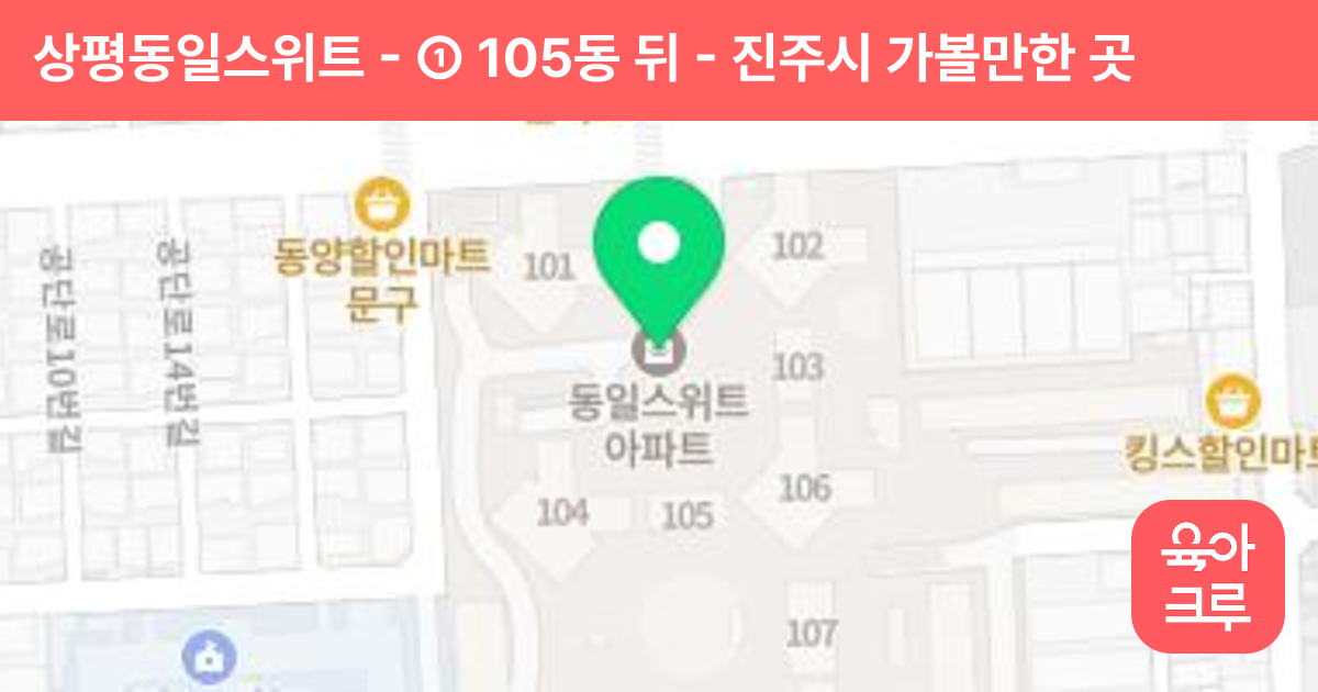 상평동일스위트 - ① 105동 뒤 썸네일