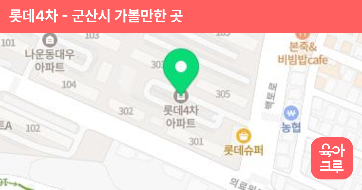 롯데4차 썸네일